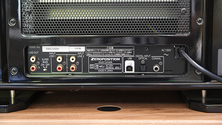 zero position music console