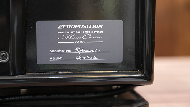 zero position music console